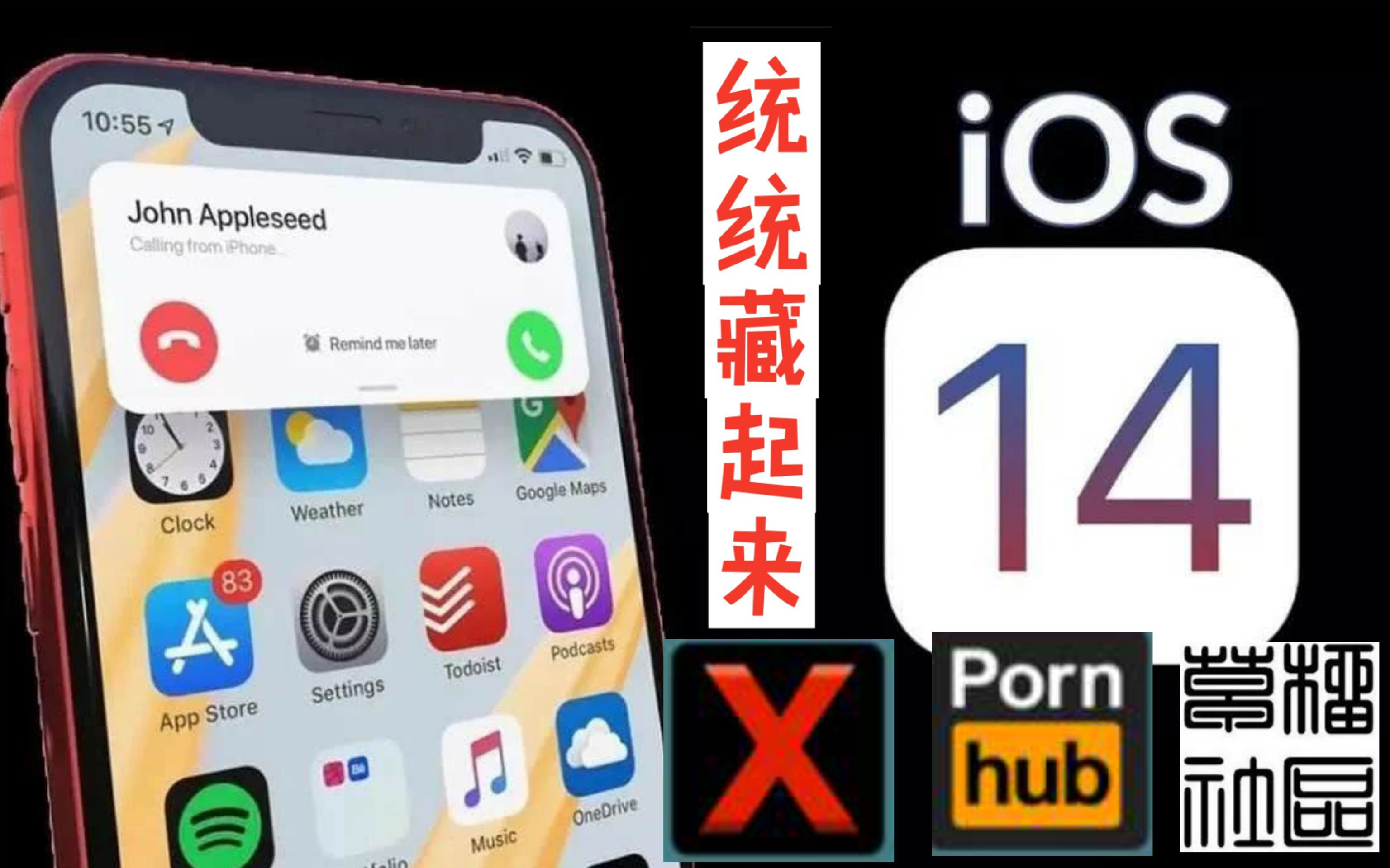 Ios14手机初体验,那些羞羞的应用都可以悄悄藏起来啦!!!哔哩哔哩bilibili