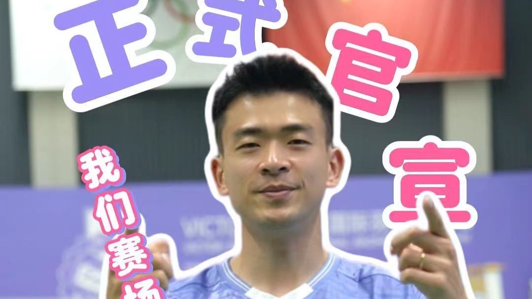 🔥思维杯｜正式官宣！ 2026'思维杯'混团双打羽毛球赛重磅启幕