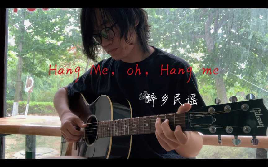 【最香民谣】Hang me Cover Dave哔哩哔哩bilibili