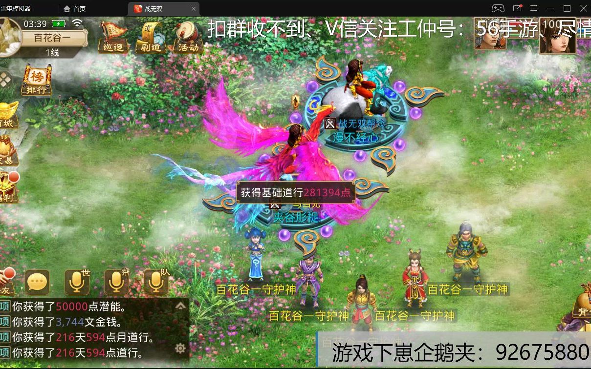 ev問道手遊全網最強仿管服上線贈送1w充值改12套裝神獸寵物20308