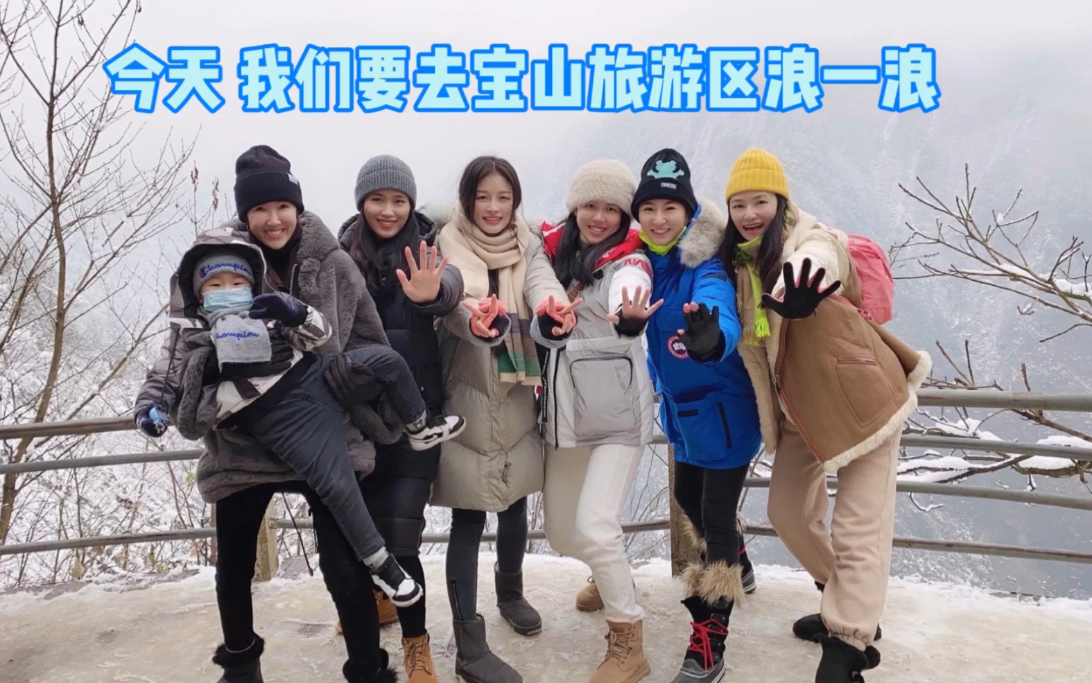 去彭州宝山旅游区看雪啦哔哩哔哩bilibili