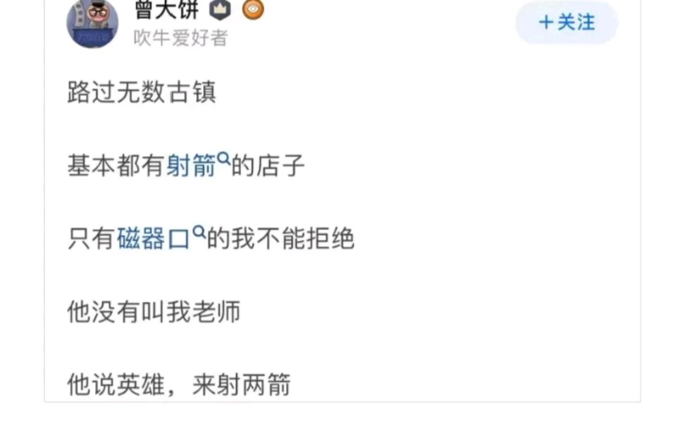 如何理解"男人至死是少年"这句话?哔哩哔哩bilibili