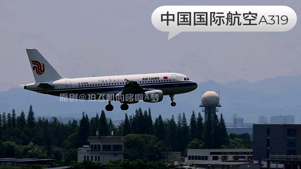 国航空客a319着陆