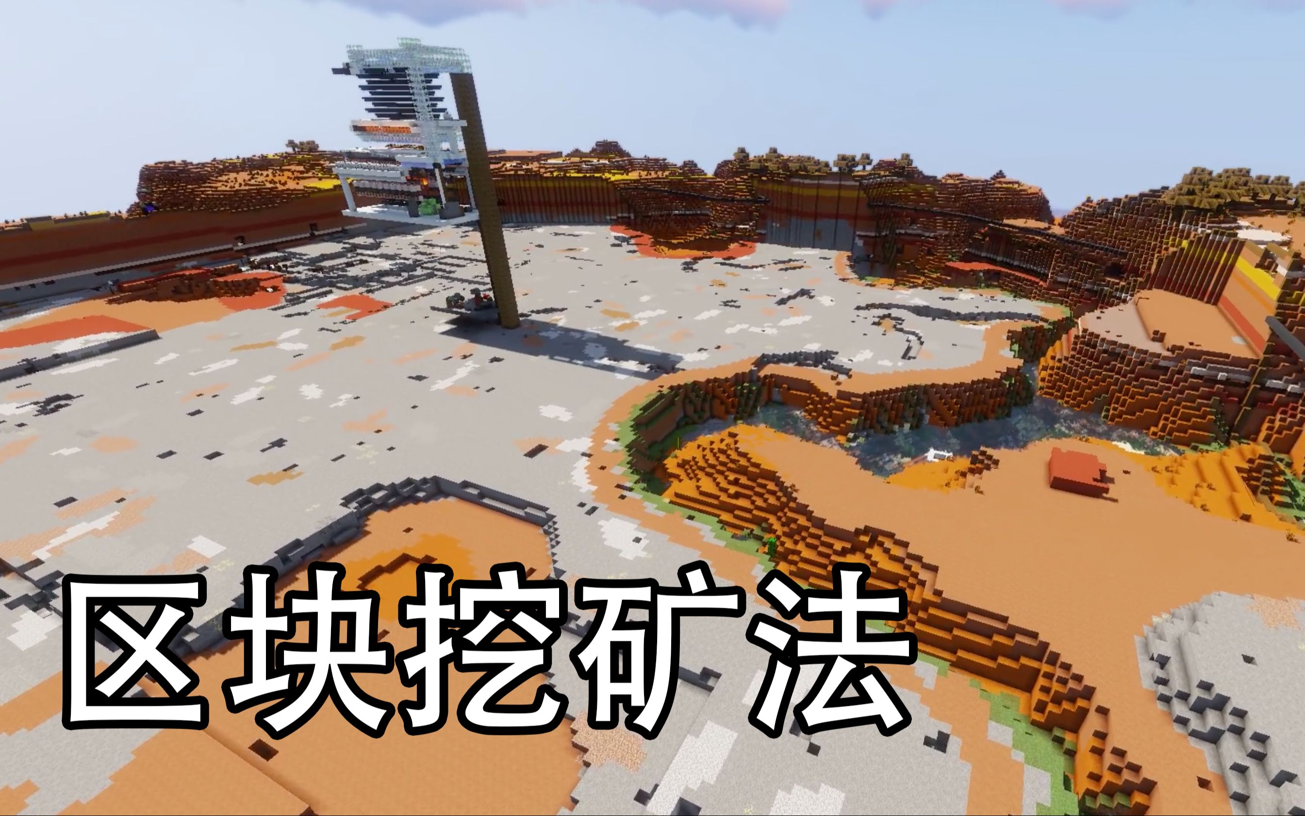 我的世界我们靠刷怪塔挖空了整个小地图的矿