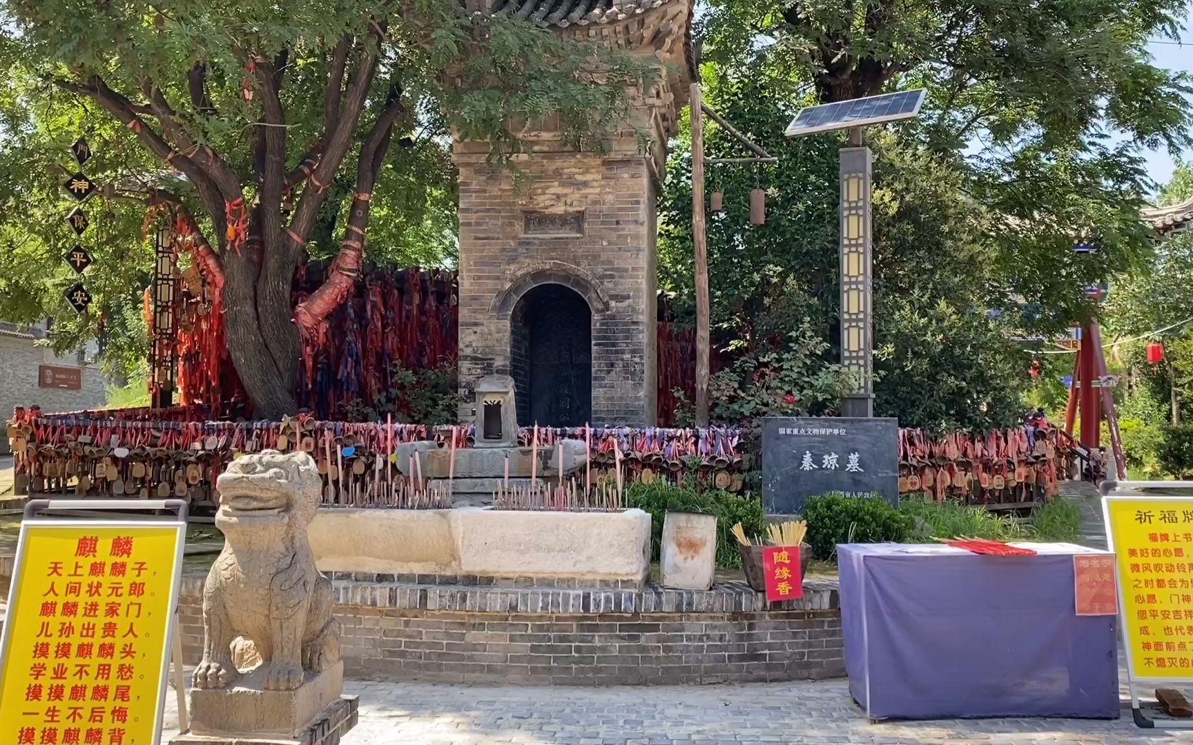 坐落在闹市区的秦琼墓是什么人敢在这种地方吃饭