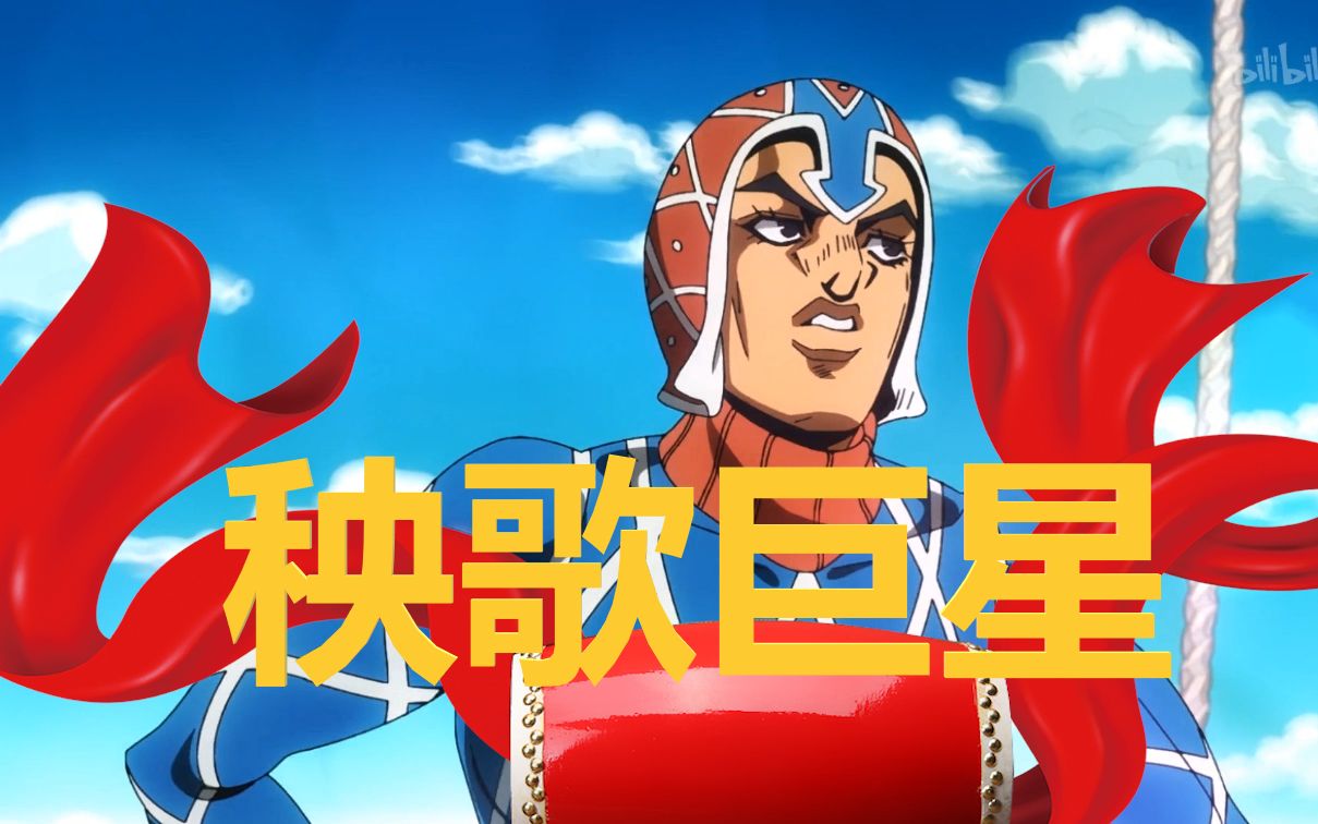 秧歌star(确信)_哔哩哔哩 (゜-゜)つロ 干杯~-bilibili