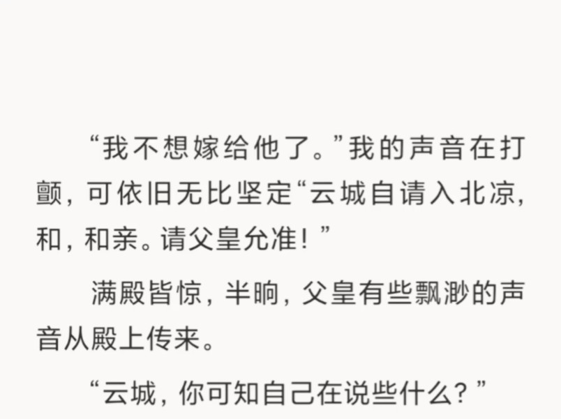 【全文】我要去找一个人,只要一想到他,我的一颗心都开始雀跃无比,充满勇气.哔哩哔哩bilibili