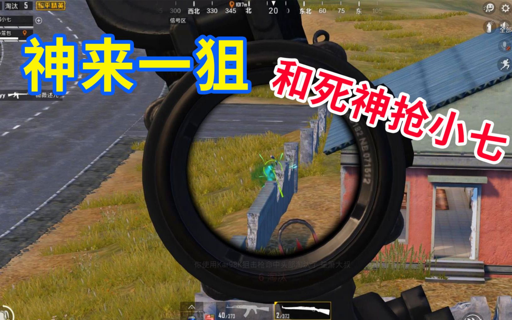 天才小包酱:宅女喵小七倒地,逼出最强包酱,98k必杀一击和死神抢人!