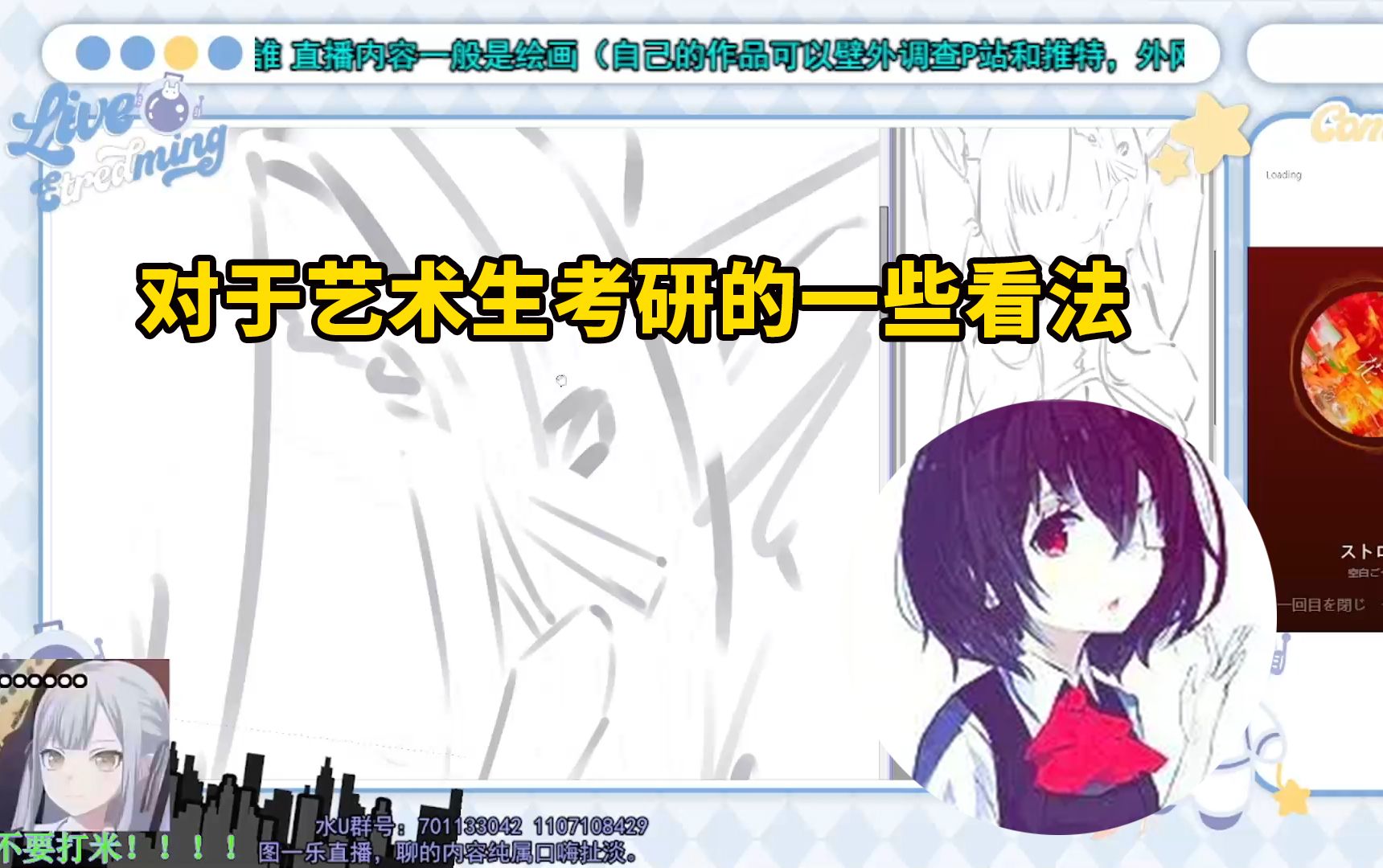 【kirito丶桐人君】桐人君浅谈对于艺术生考研的一些