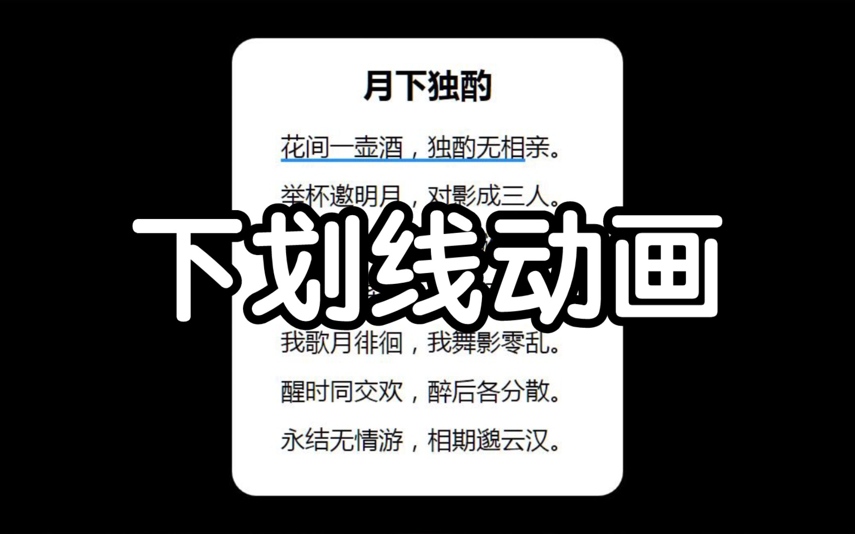 CSS用渐变背景实现下划线动画哔哩哔哩bilibili