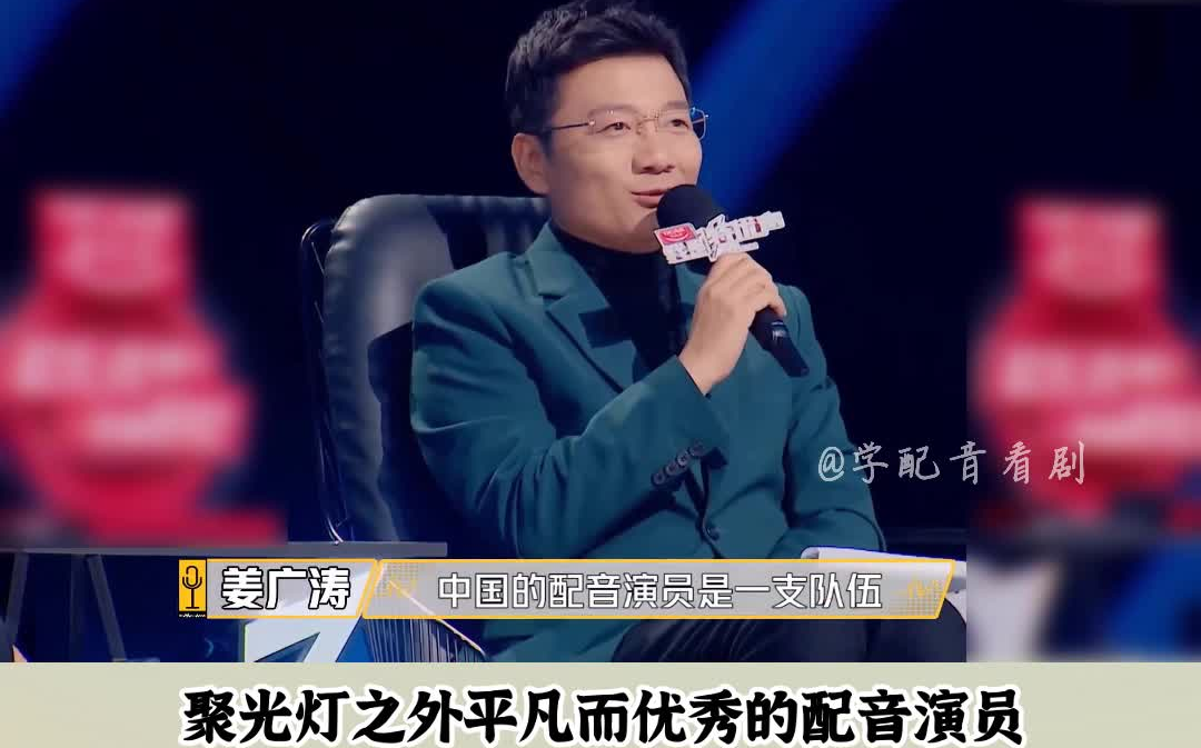 中国新生代配音男团聚光灯下平凡又优秀的配音演员