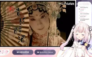 Download Video: 日本萝莉看李玉刚《新贵妃醉酒》这居然是同一个人？？？