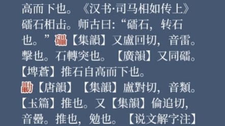 滚动意思的lui,是这个字哔哩哔哩bilibili