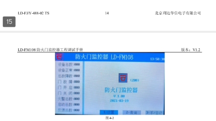 北京利达LDFM108主机调试操作编程手册,北京利达消防报警主机调试码授权哔哩哔哩bilibili