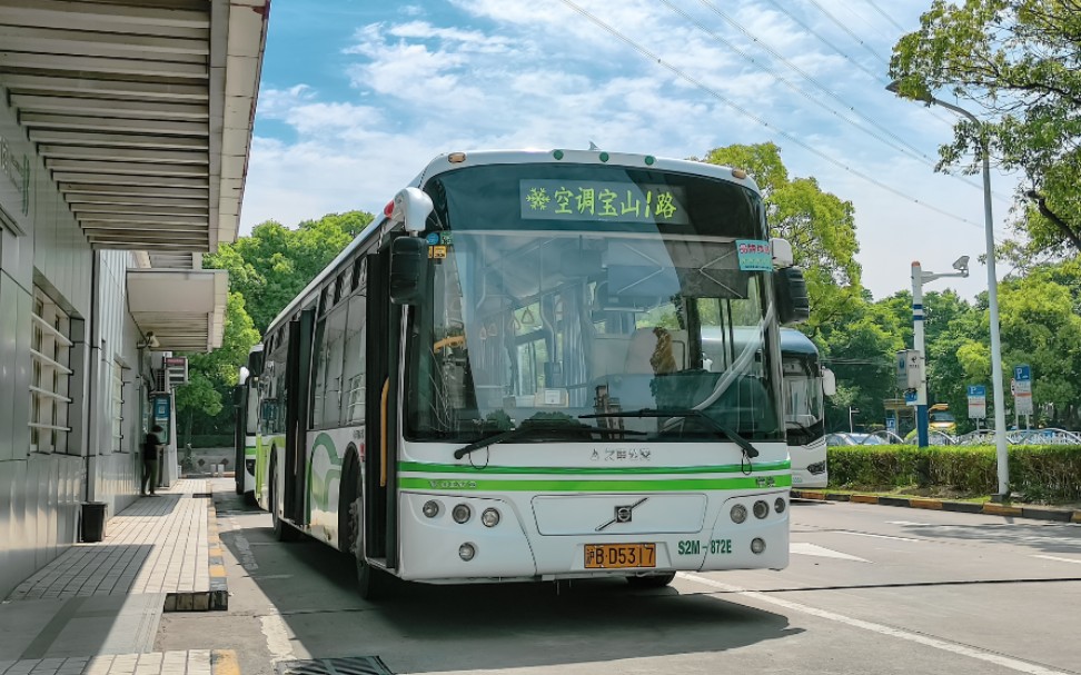 上海公交volvo申豪宝山1路更换趴趴s2m乘坐实录