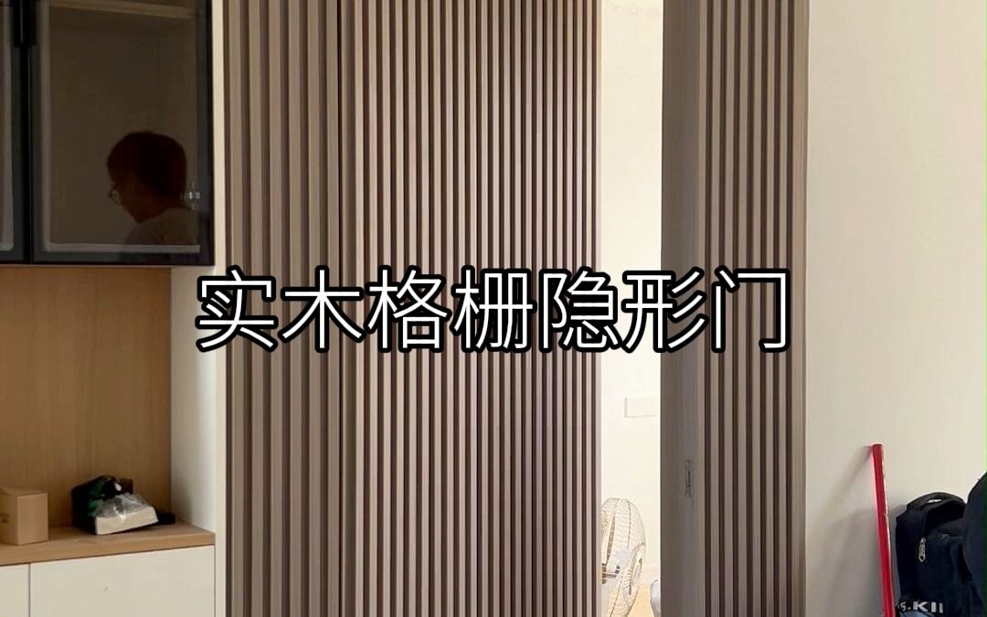 实木格栅隐形门哔哩哔哩bilibili