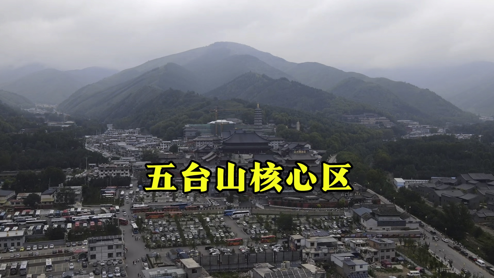 暑期自驾山西五台山,实拍最新现状,来这玩的人真多,看看吧!