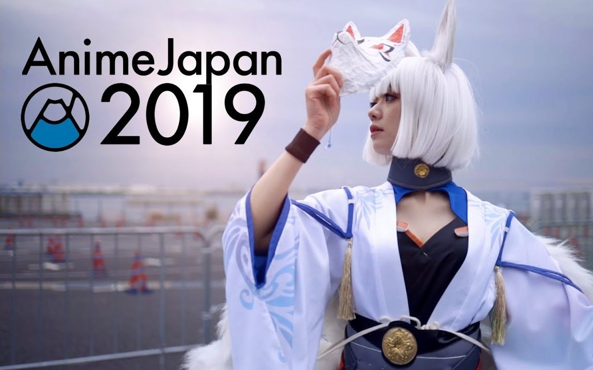 精彩集成:日本漫展Anime Japan 2019 精品COSPLAY集锦哔哩哔哩bilibili