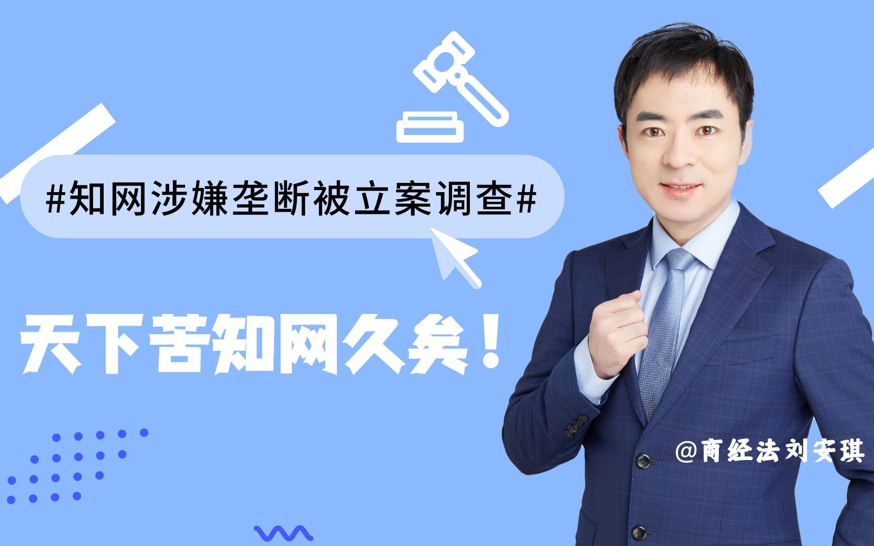 知网能被判定为垄断吗?哔哩哔哩bilibili