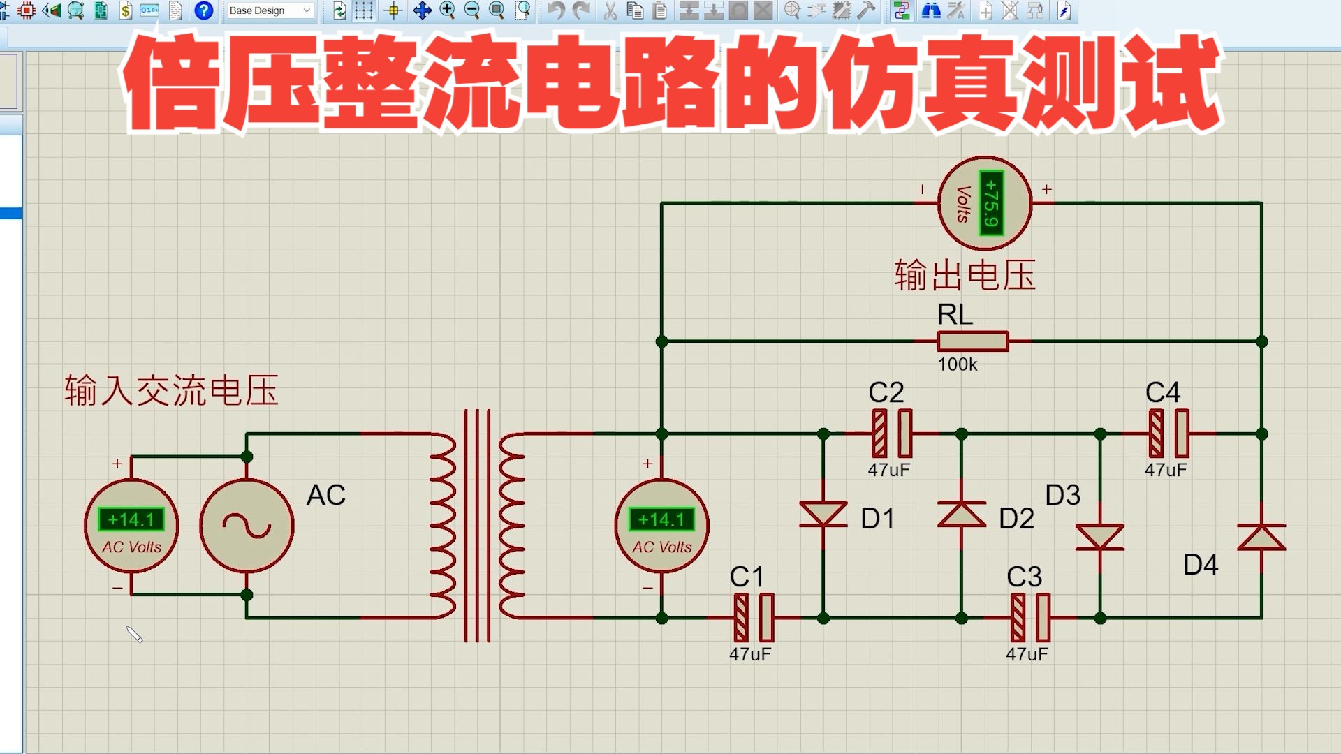 1.15 倍压整流电路的仿真测试