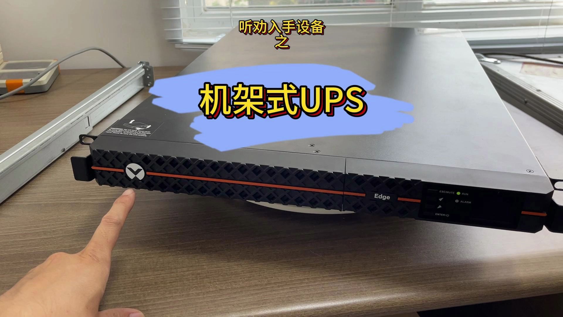 听劝入手颜值超高的维帝UPS,颜值的天花板哔哩哔哩bilibili