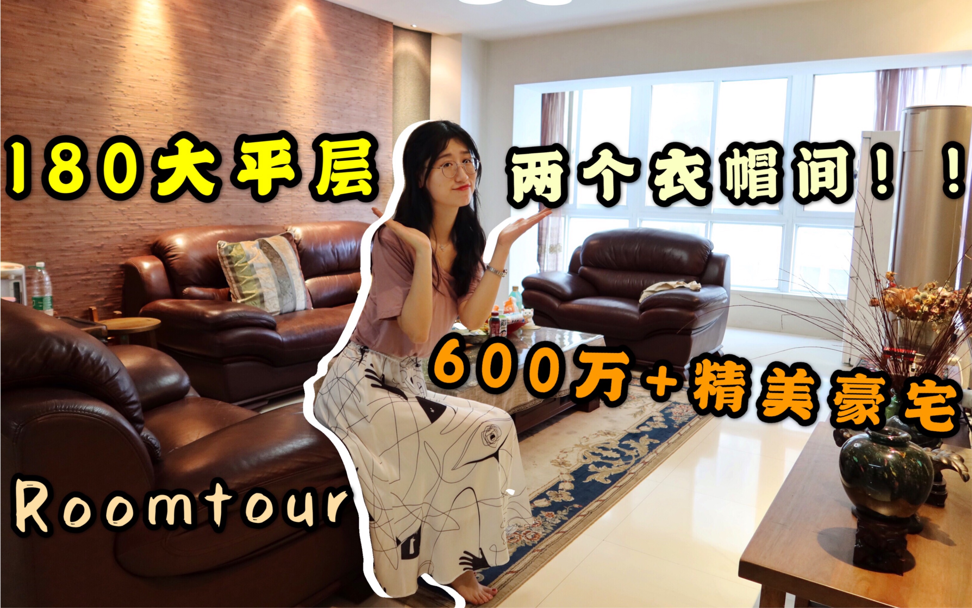 武汉600万精美豪宅Roomtour|两个衣帽间的BIGHOUSE|小姐姐超优家居理念分享&挚爱好物推荐|好朋友家里实在太赞啦!哔哩哔哩bilibili