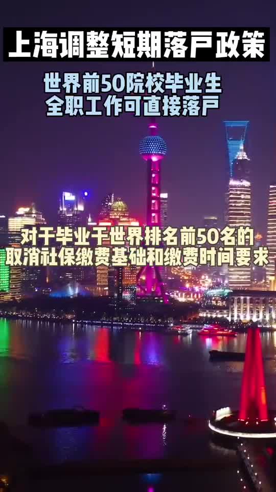 后疫情时代上海人才引进落户政策调整哔哩哔哩bilibili