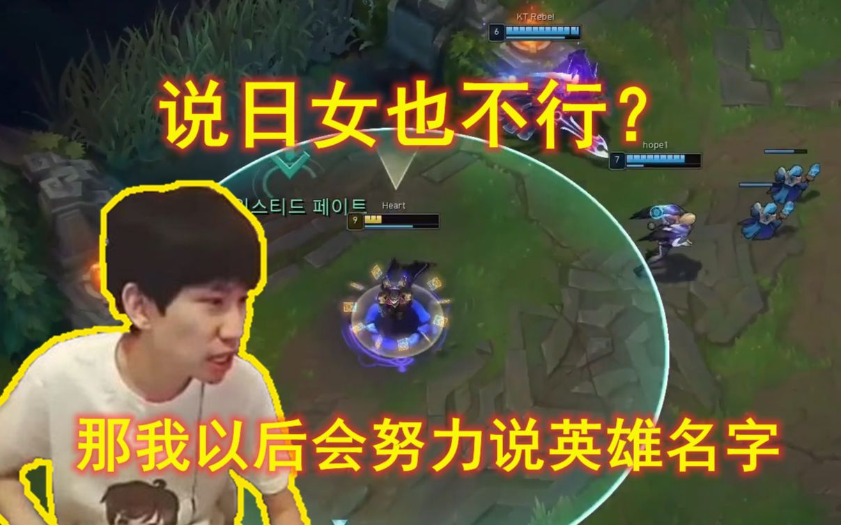 瑟提"劲夫"事件后,doinb惨遭女拳带节奏:以后我都会说英雄名字的!