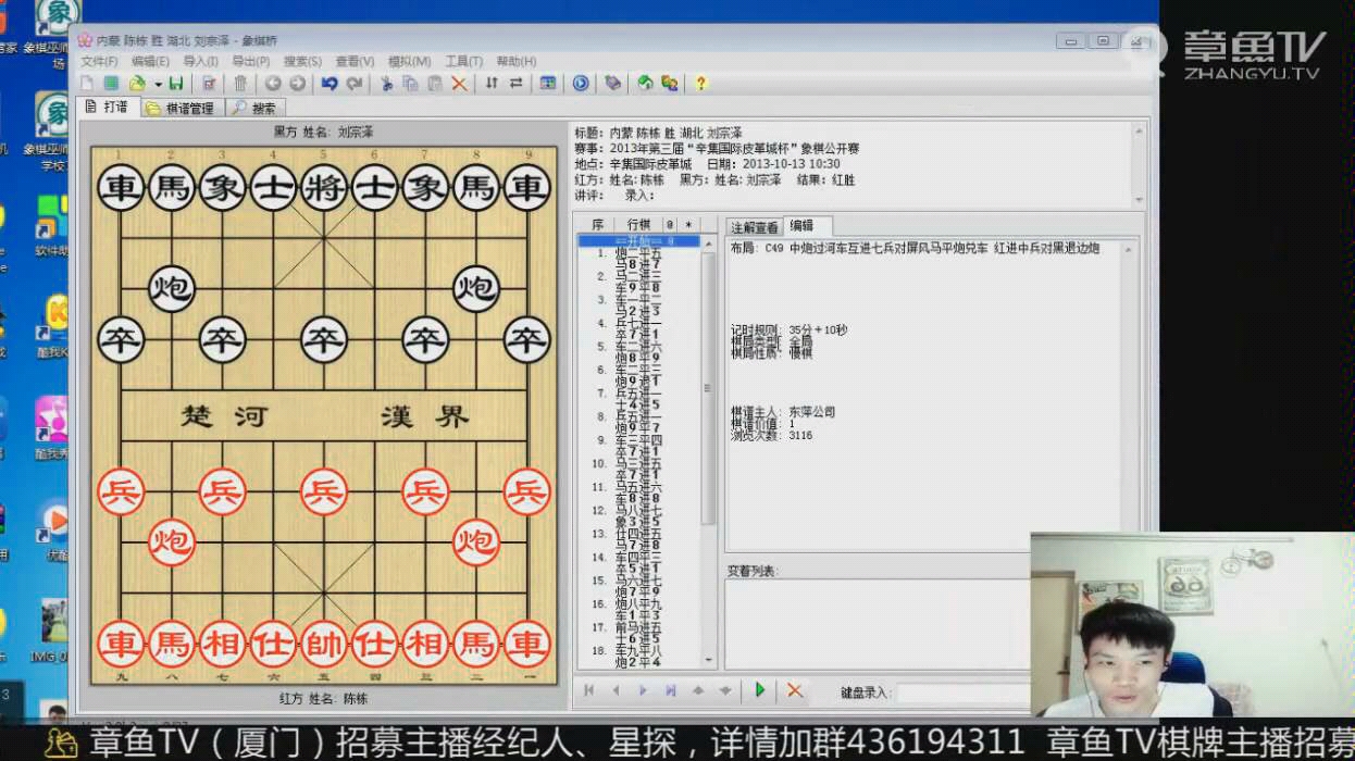 [图]01-2陈栋屏风马先飞象之高车保马1