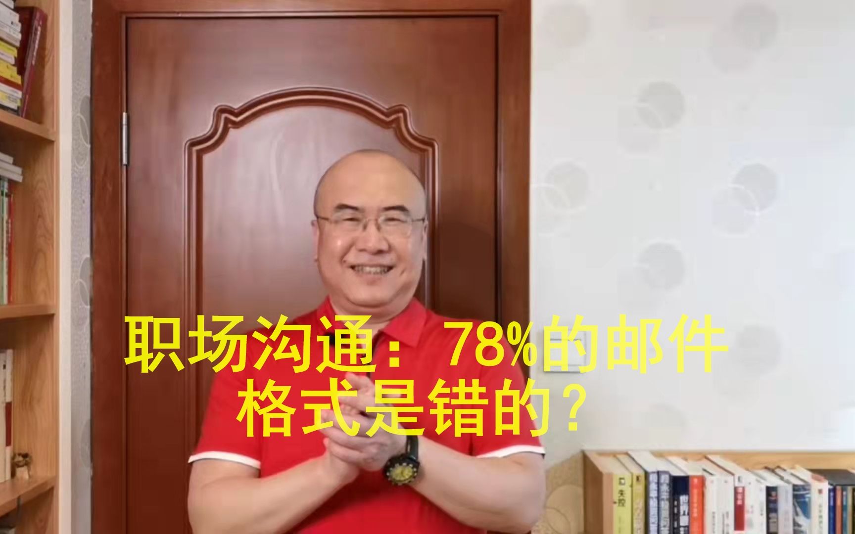 职场沟通:为什么领导不回复你的邮件? 因为你把邮件标题写错了!哔哩哔哩bilibili