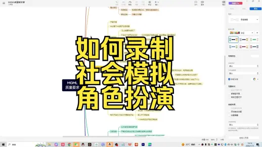 我的世界社会模拟/角色扮演录制培训参考【我的游戏人生】