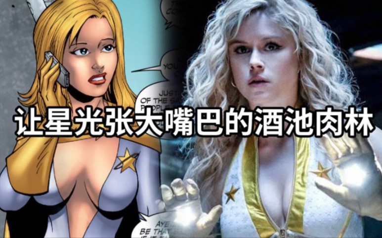 原来在电影《黑袍纠察队》中,还有这么多设定与漫画不同,你发现了几个