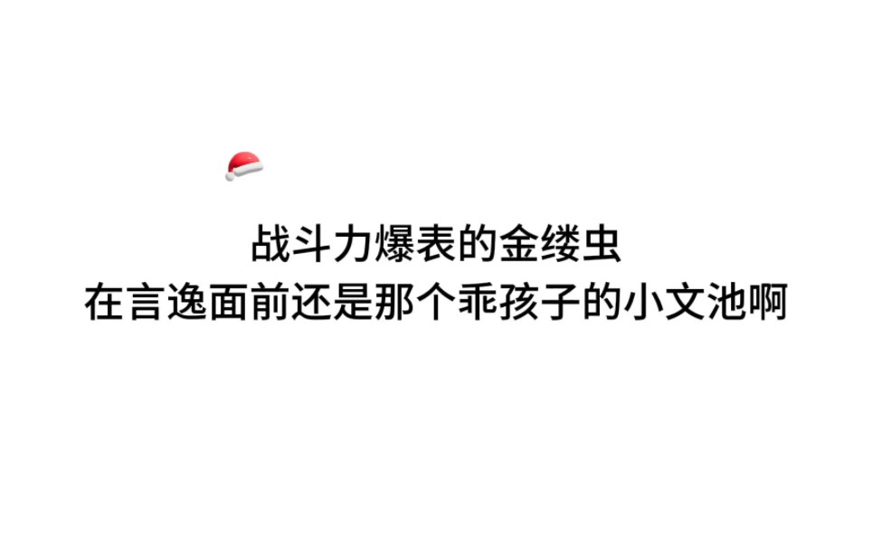 言逸真的好温柔啊哔哩哔哩bilibili