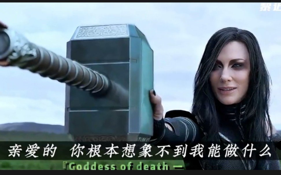 海拉到底有多强,阿斯加德在海拉就不死不灭,就算是灭霸来了也得被轻松