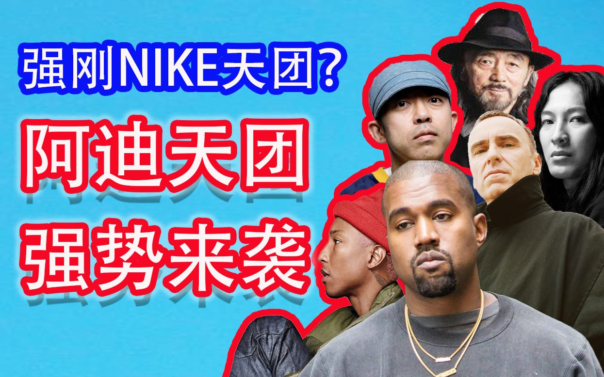 nike天团高清照片图片