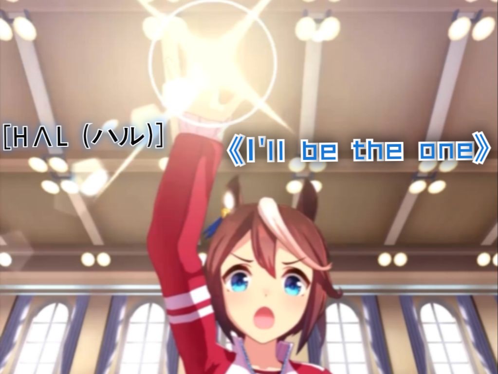 「ill be the one(东海帝王.ver)」【日语金曲mv·赛马娘版】