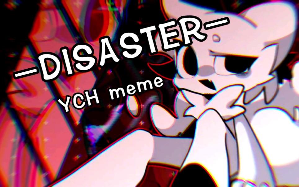 【ych/meme拍卖】Disaster(可加长/可改模)哔哩哔哩bilibili