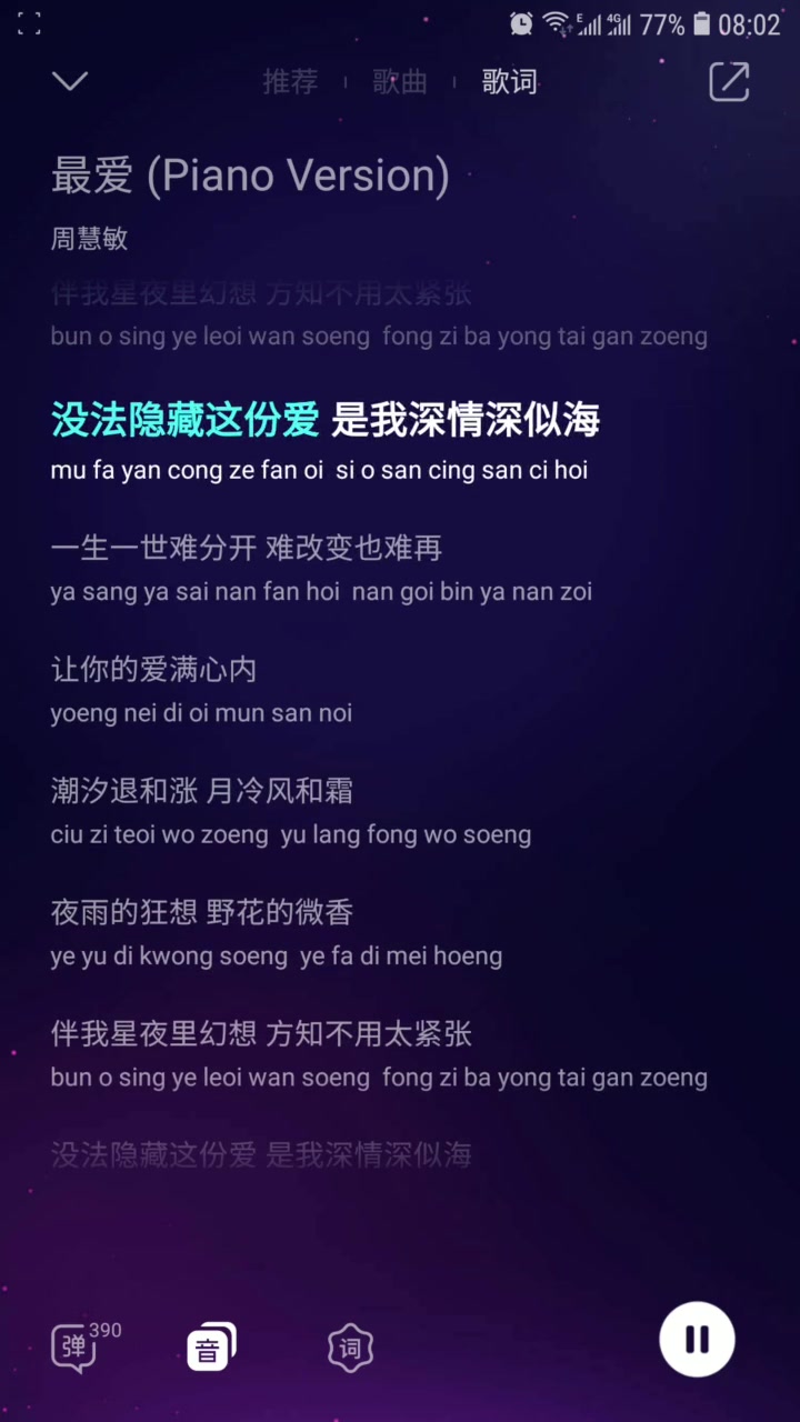 周慧敏最爱完整版歌曲粤语歌曲地老天荒哔哩哔哩bilibili