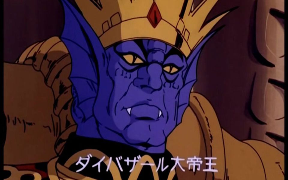 老动画《百兽王GoLion》反派boss戴霸沙大帝cut合集