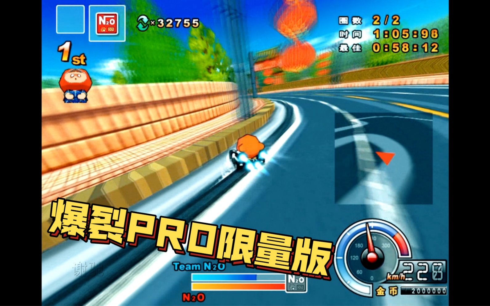 经典【跑跑卡丁车】 致经典l2城镇高速公路 爆裂pro限量版