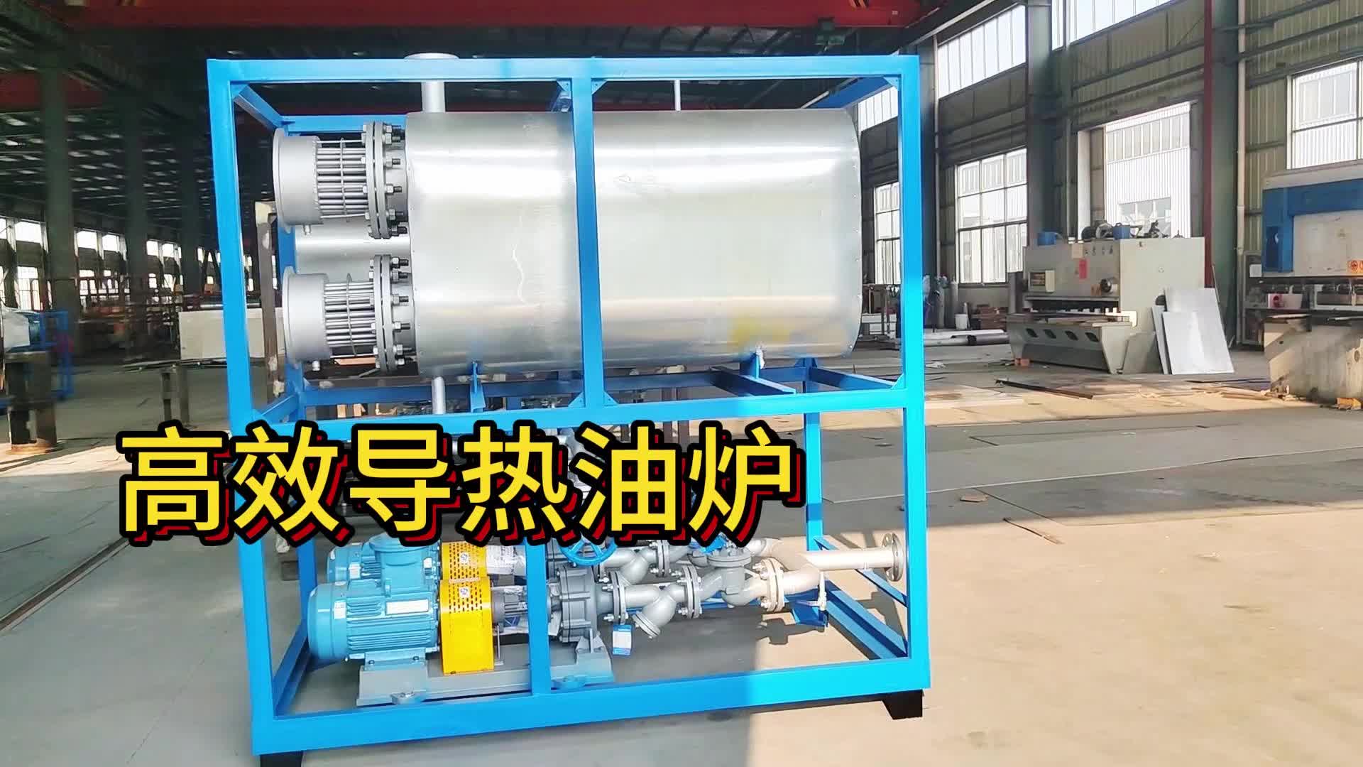 电导热油炉 导热油炉加热器 科恩机械