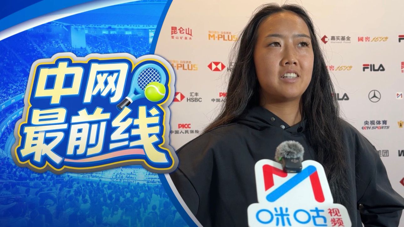 李吉妮重返中国赛场：有回家的感觉 要学会坦然面对输赢