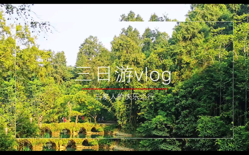 三日游vlog之镇远荔波贵阳行哔哩哔哩bilibili