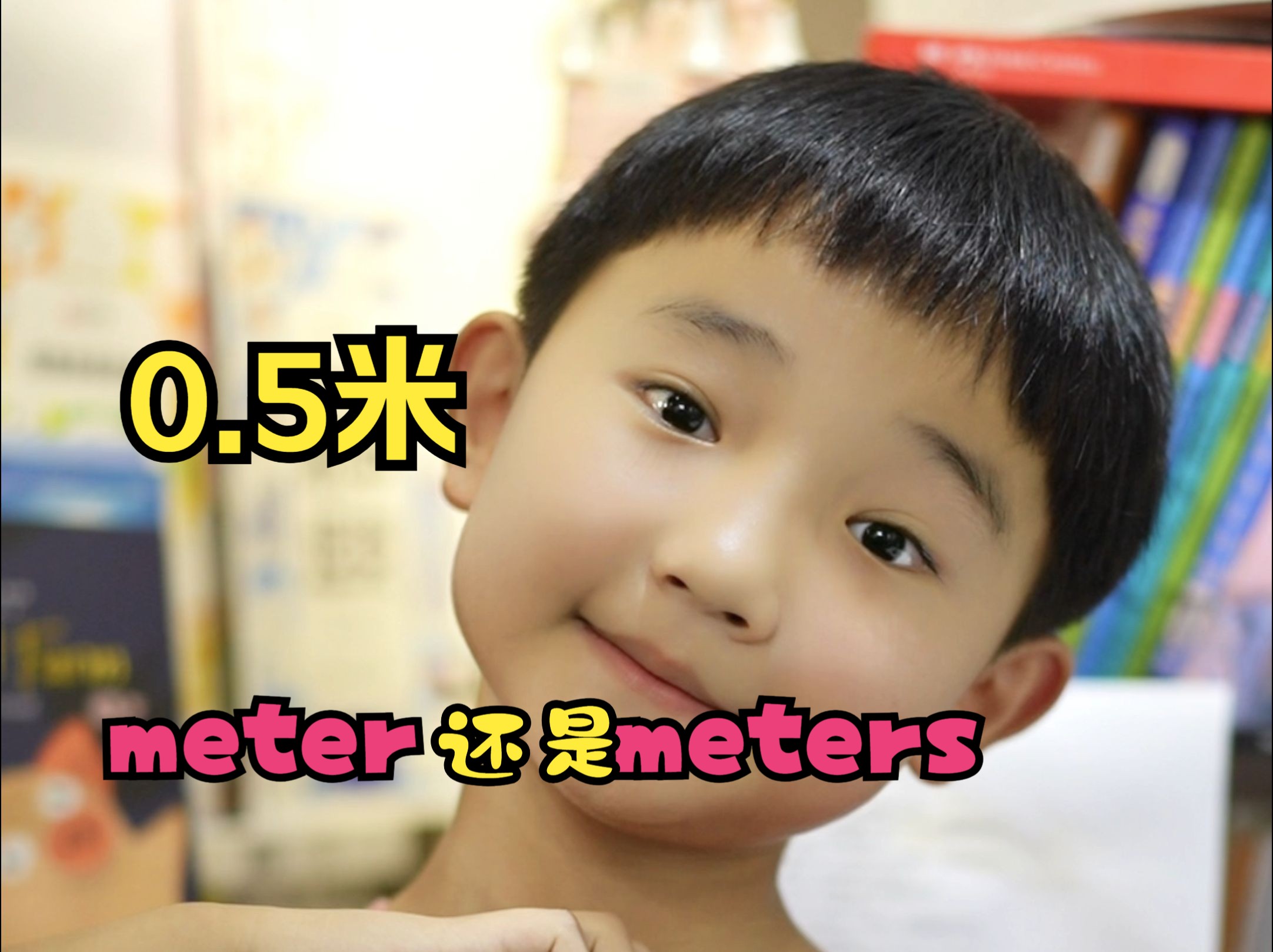 0.5米是meter还是meters呢?哔哩哔哩bilibili