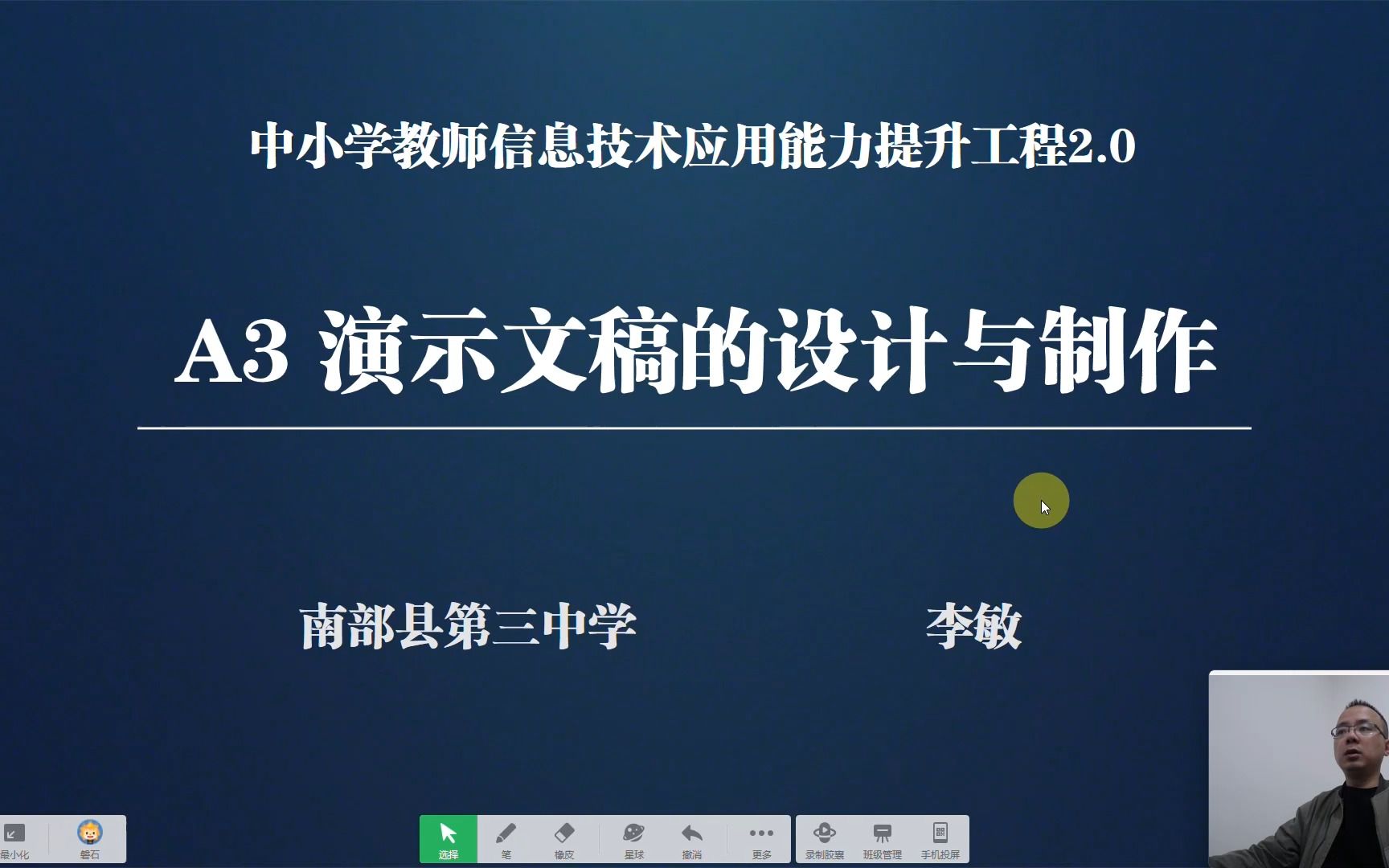 [图]A3 演示文稿的设计与制作 案例