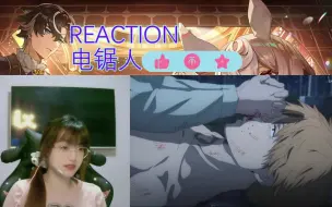 Скачать видео: REACTION电锯人 第十集