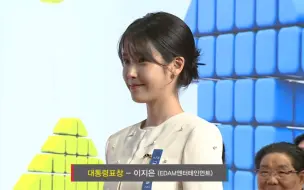 Download Video: 【IU】【onlyU视频】231024  IU荣获第八届 