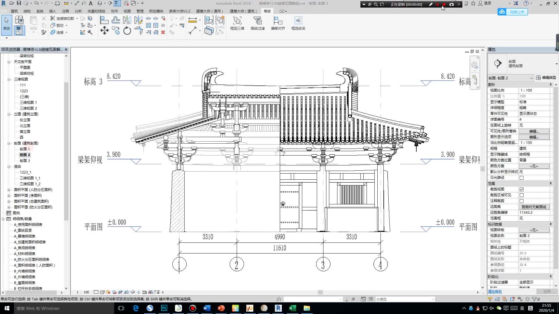 【古建筑】revit南禅寺bim模型展示