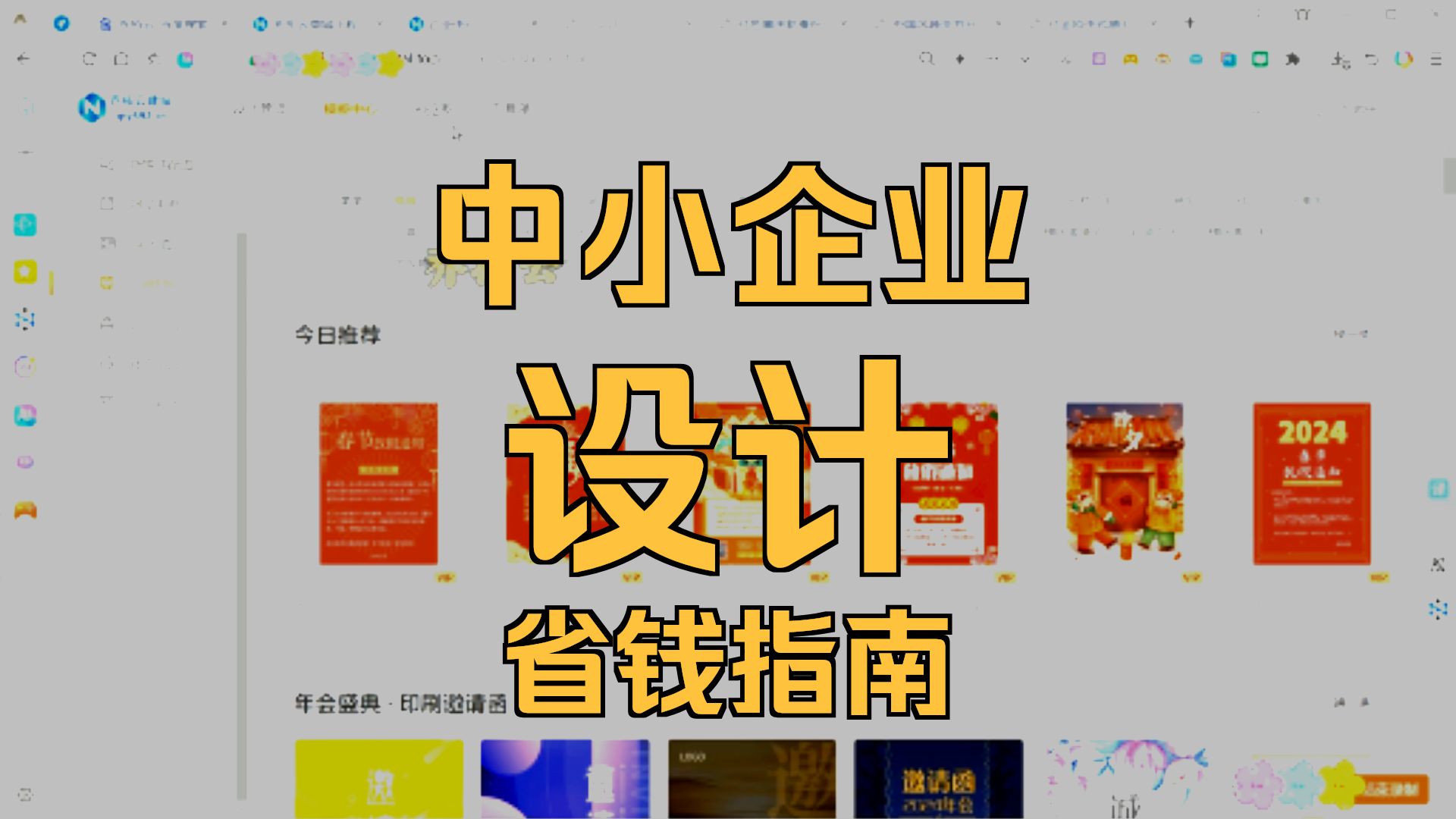 5款热门在线图片工具实测！小白商用不踩坑