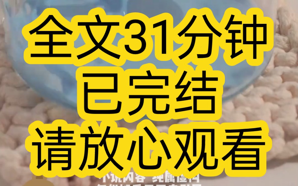 【完结文】我回到了小时候,我杀死了我自己,我快死了,我费力的吸着氧,耳边是仪器拉长的滴滴声哔哩哔哩bilibili